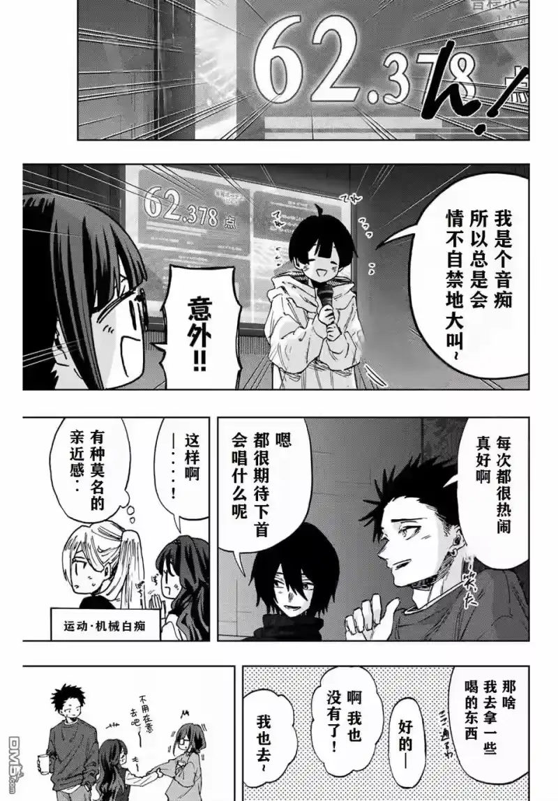 花熏凛然_h 第88话 第11页