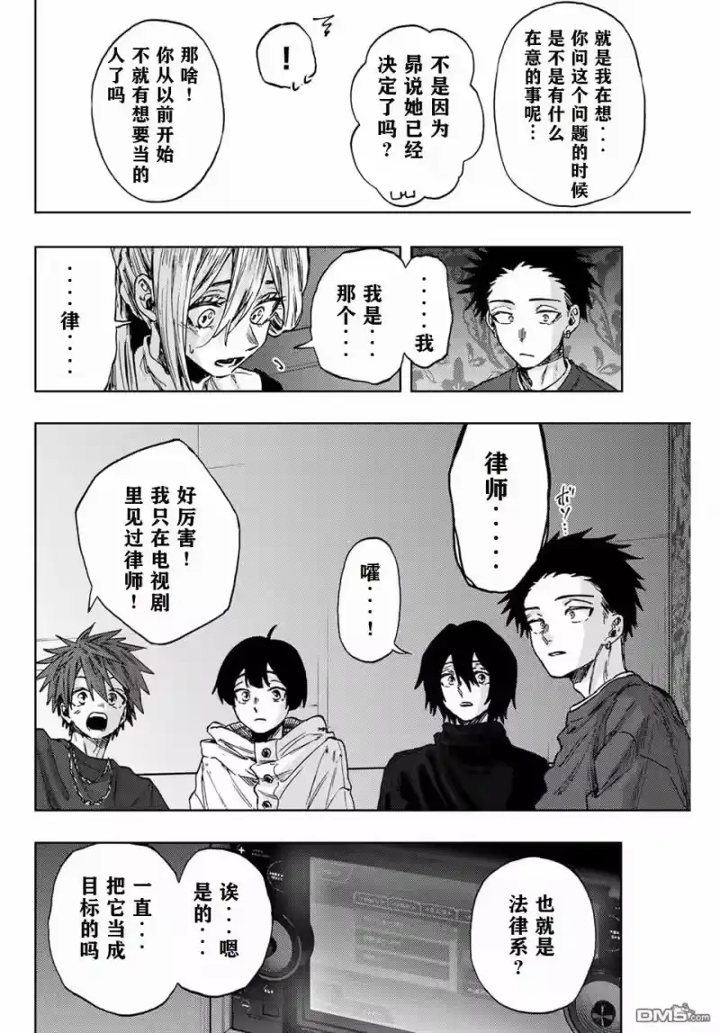 花熏凛然_h 第88话 第18页