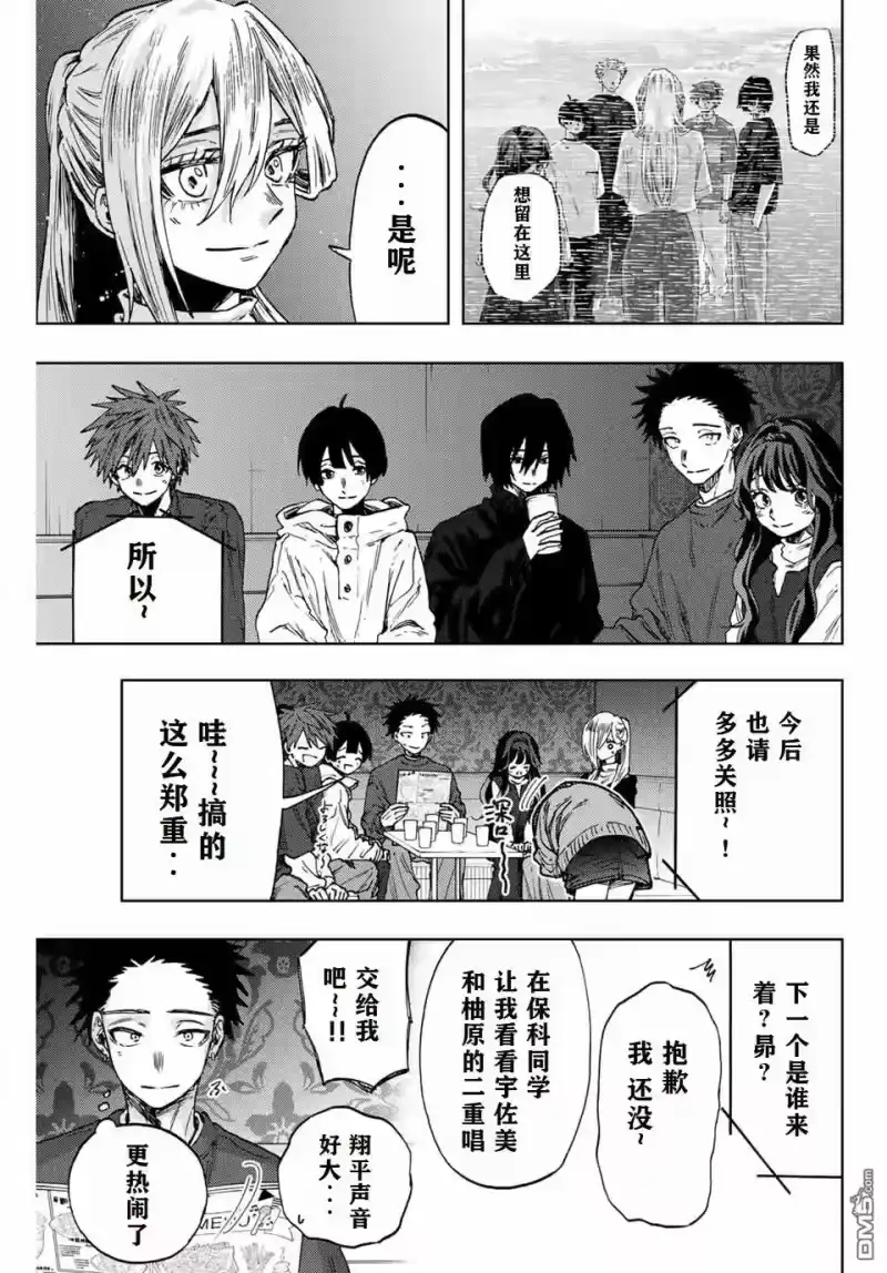 花熏凛然_h 第88话 第5页