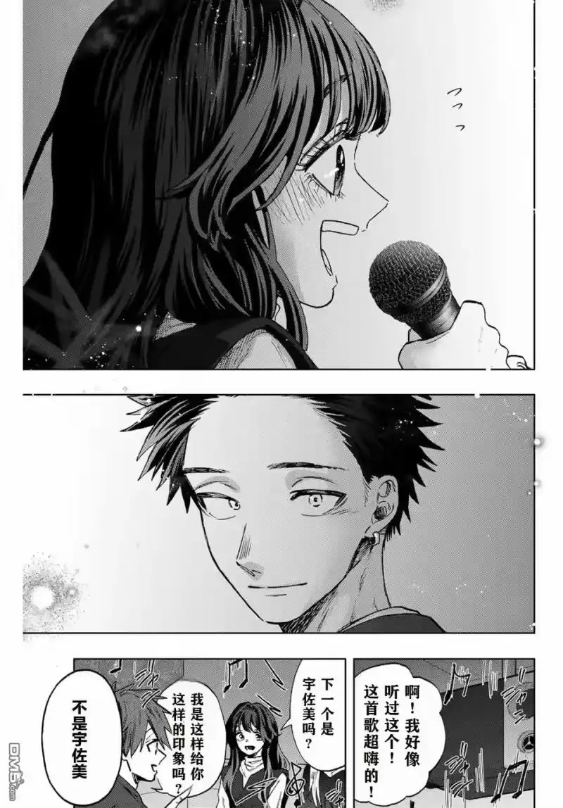 花熏凛然_h 第88话 第9页