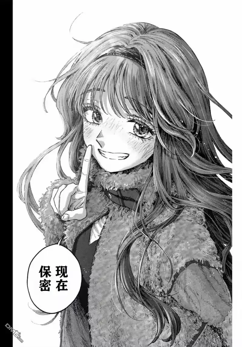 花熏凛然_h 第89话 第10页