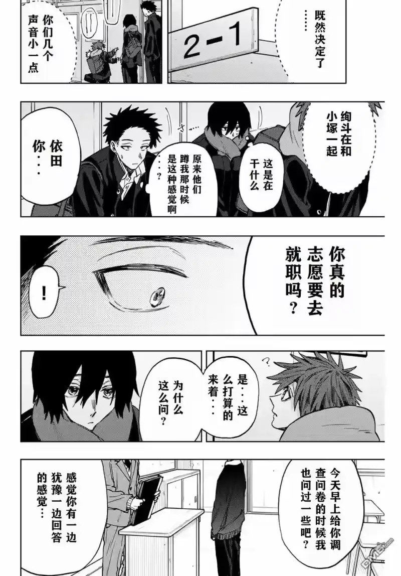 花熏凛然_h 第89话 第18页