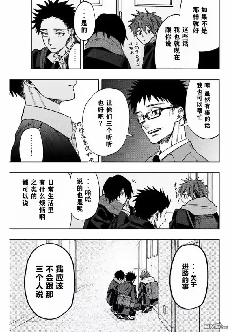 花熏凛然_h 第89话 第19页