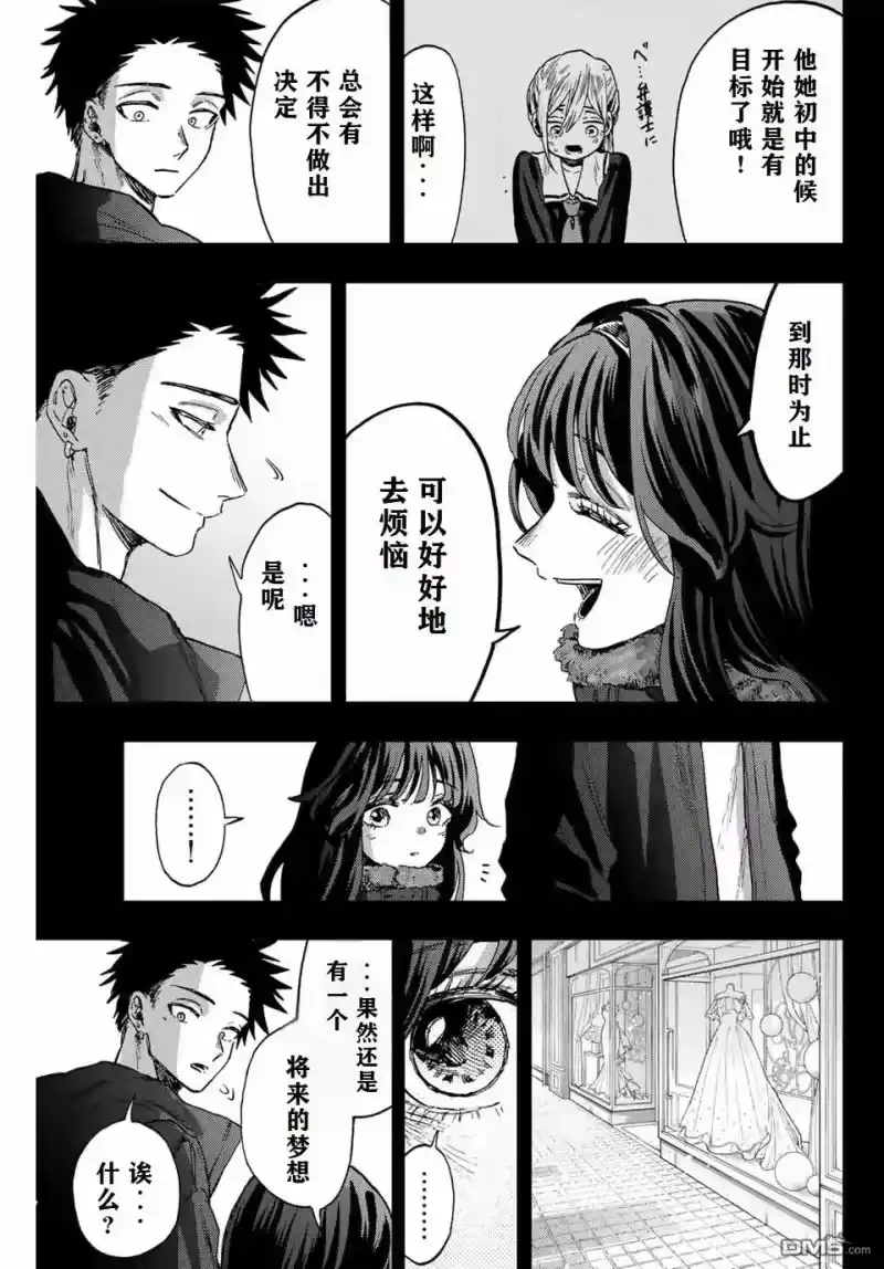 花熏凛然_h 第89话 第9页