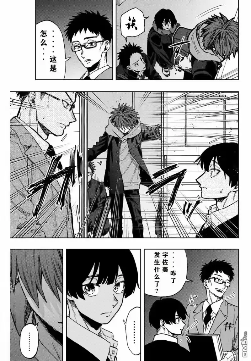 花熏凛然_h 第90话 第3页