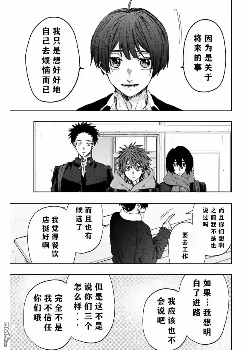 花熏凛然_h 第90话 第9页