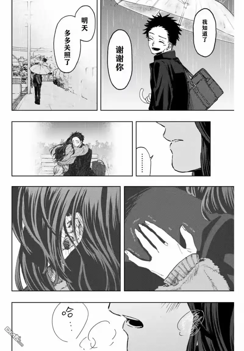 花熏凛然_h 第91话 第14页