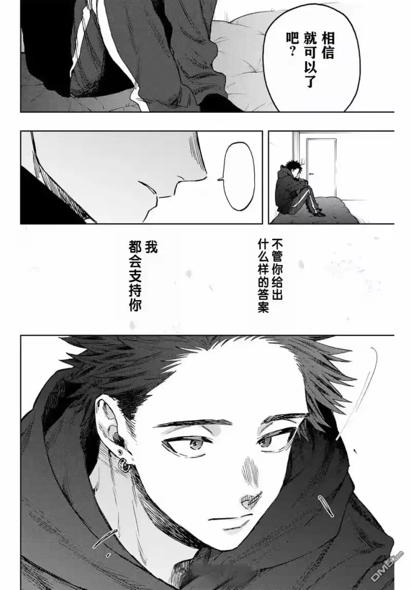 花熏凛然_h 第91话 第22页