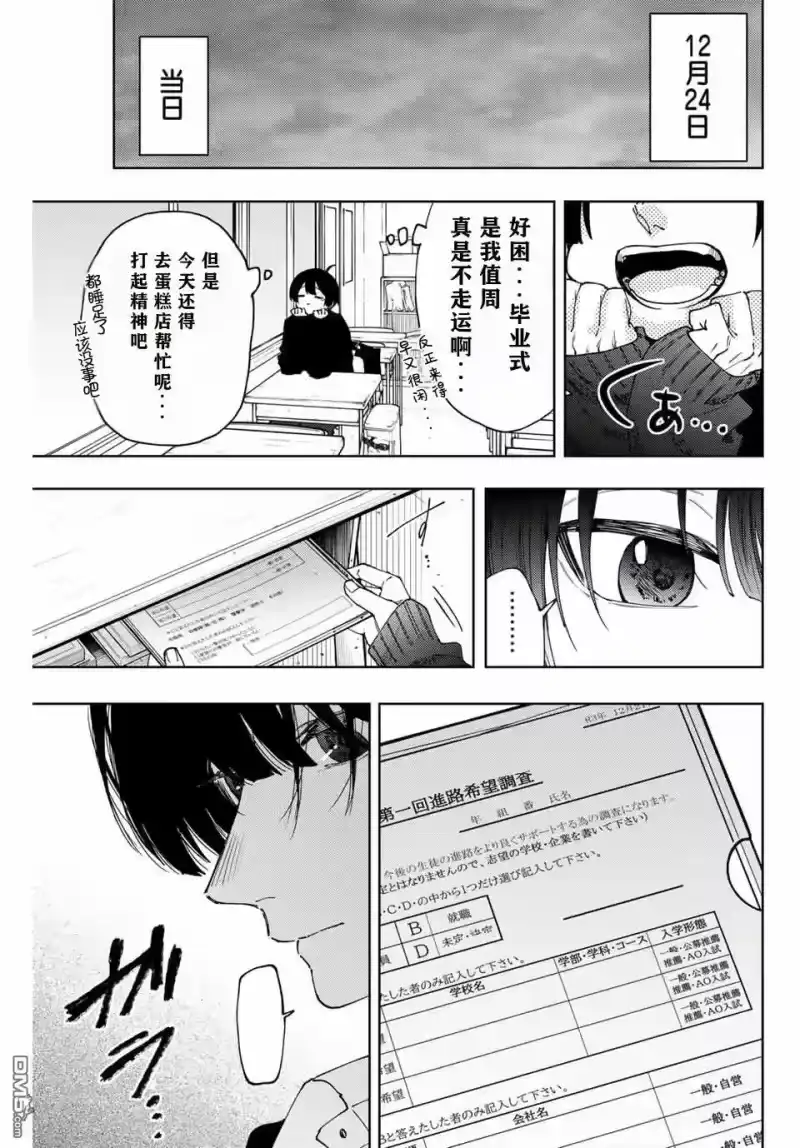 花熏凛然_h 第92话 第1页