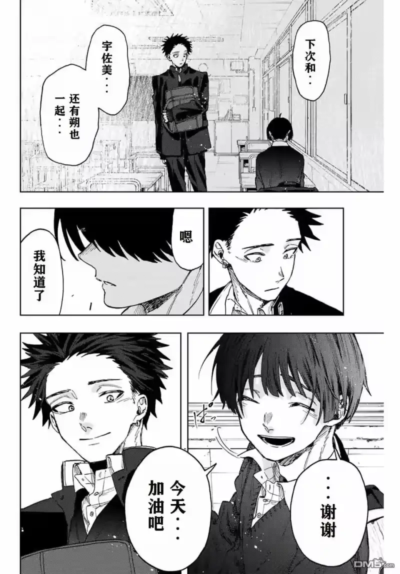 花熏凛然_h 第92话 第16页