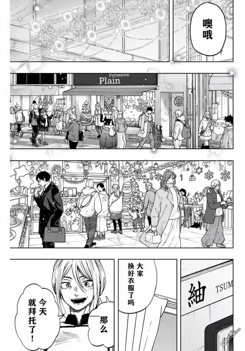 花熏凛然_h 第92话 第17页