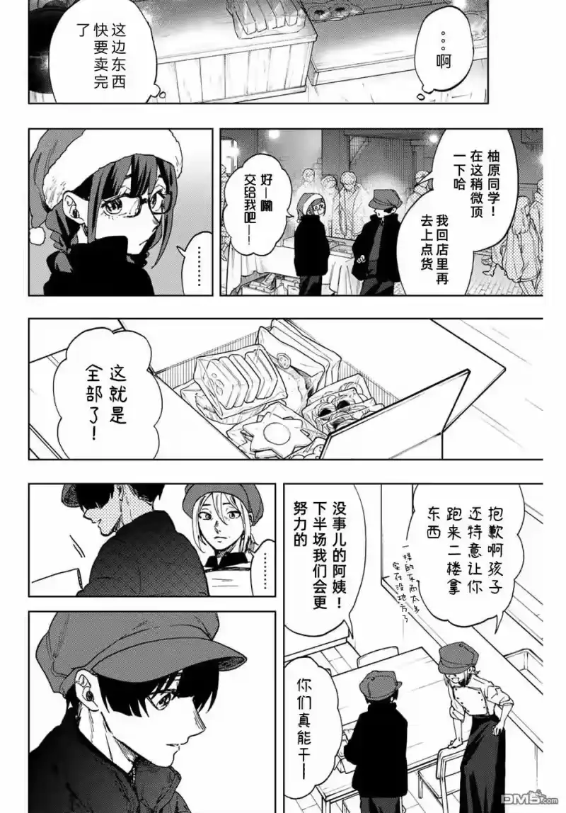 花熏凛然_h 第93话 第11页