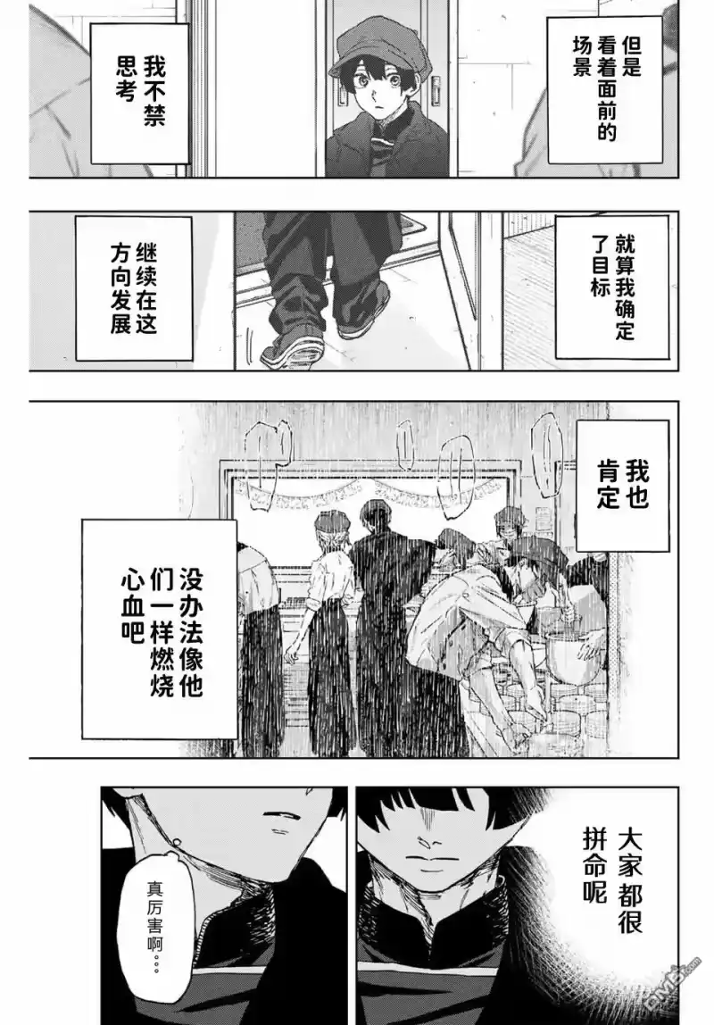 花熏凛然_h 第93话 第16页