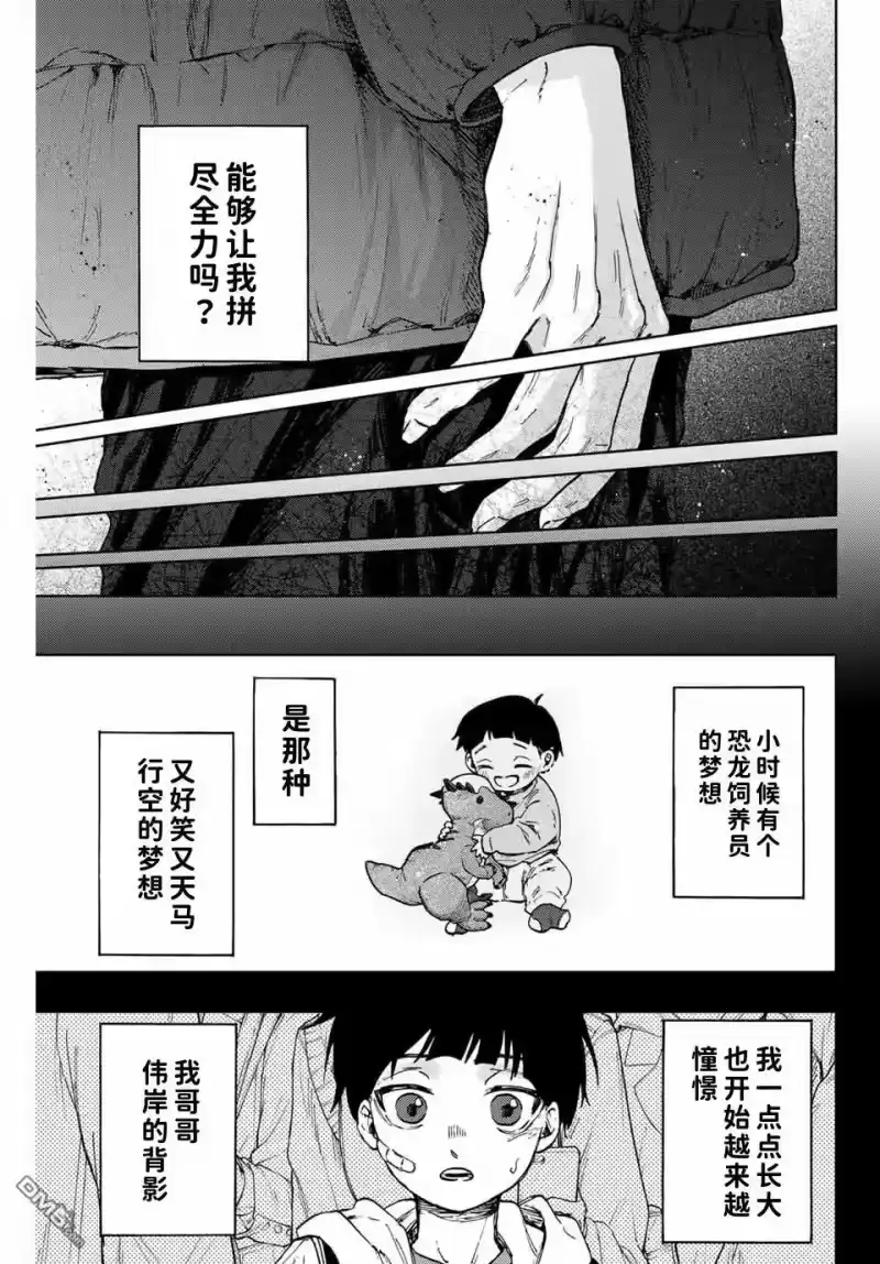 花熏凛然_h 第93话 第22页