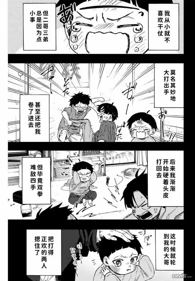 花熏凛然_h 第94话 第1页