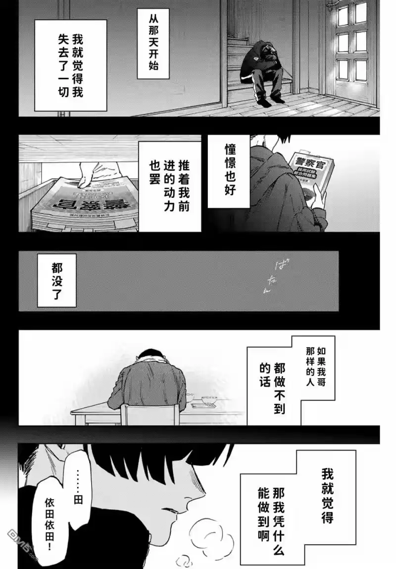 花熏凛然_h 第94话 第22页