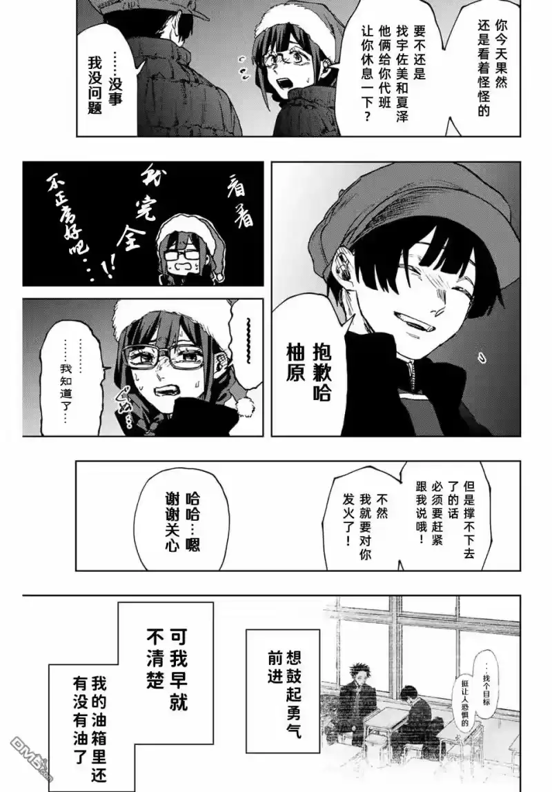 花熏凛然_h 第94话 第23页