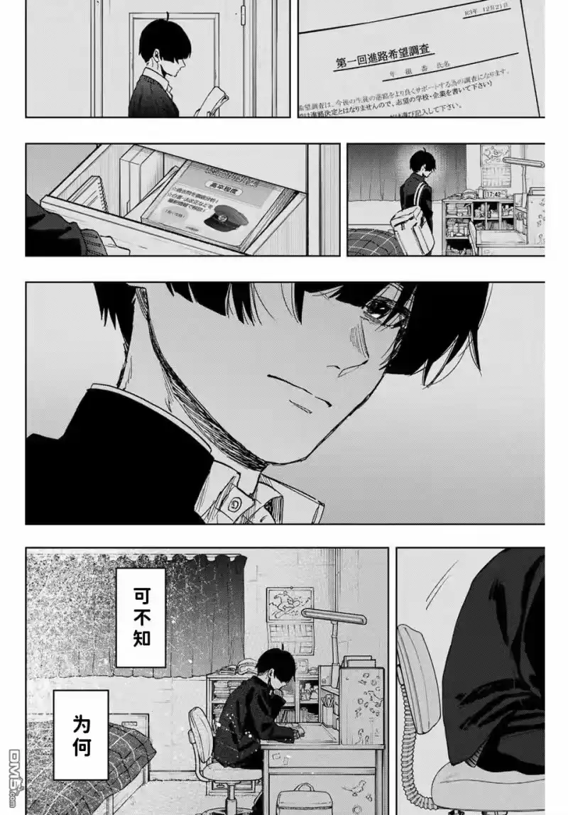 花熏凛然_h 第94话 第24页