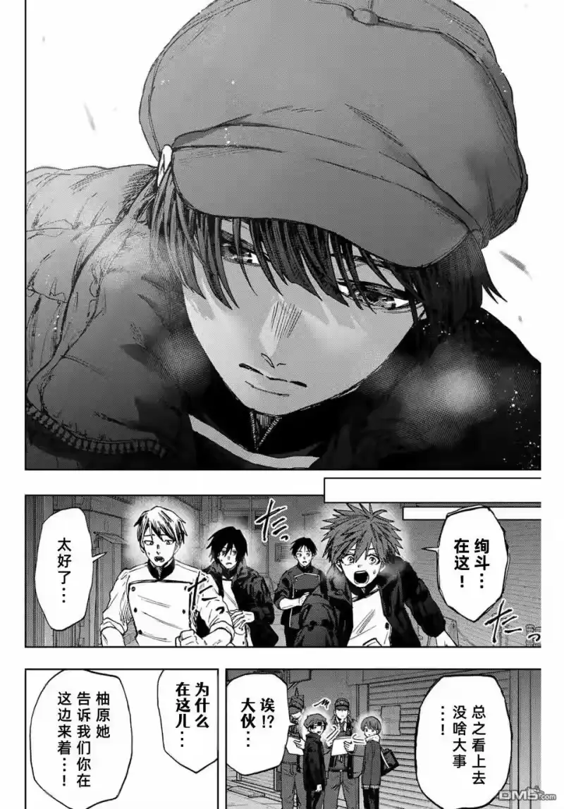 花熏凛然_h 第95话 第18页