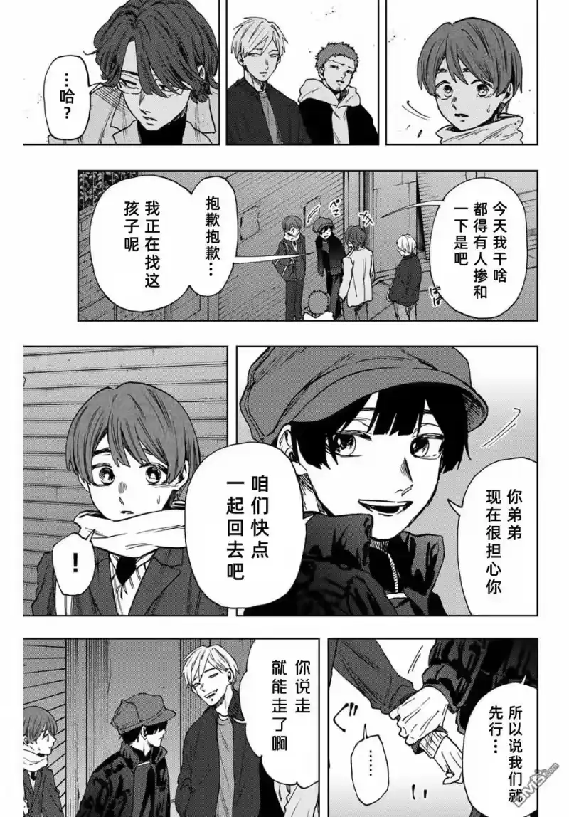 花熏凛然_h 第95话 第5页