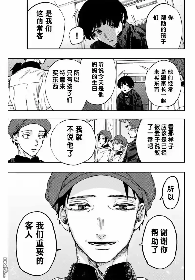 花熏凛然_h 第96话 第11页