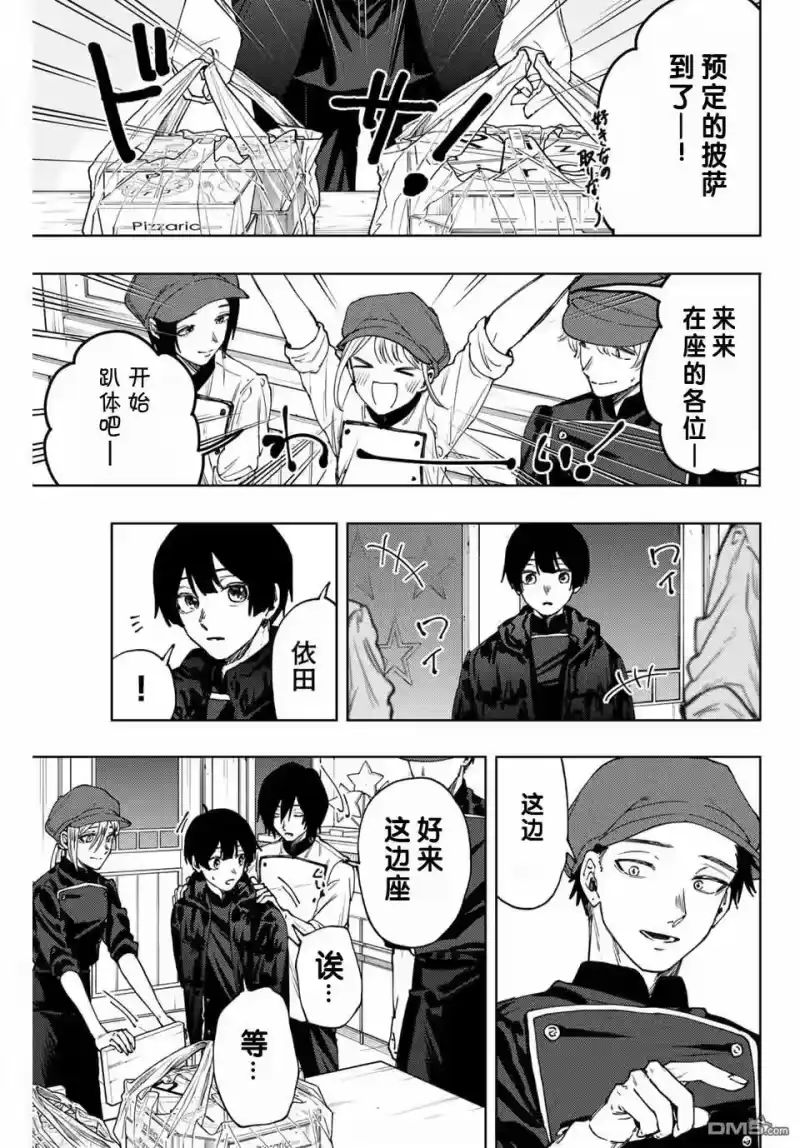 花熏凛然_h 第96话 第13页