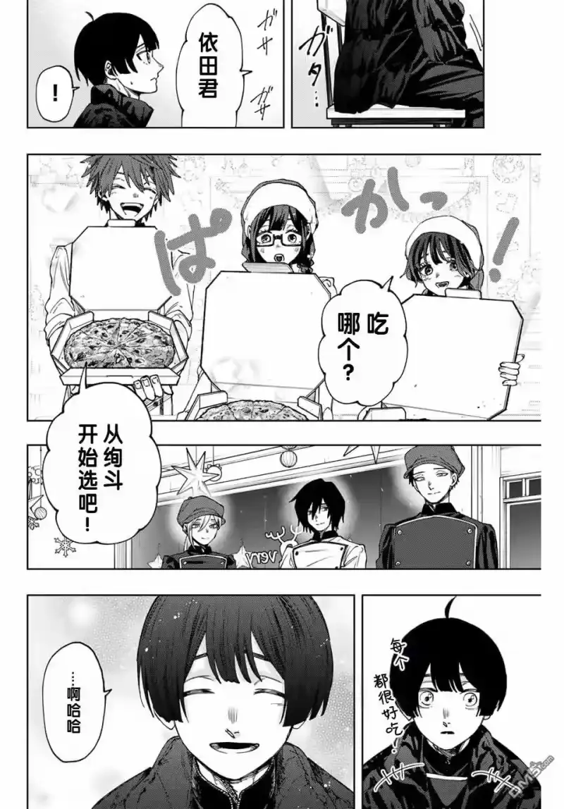 花熏凛然_h 第96话 第14页