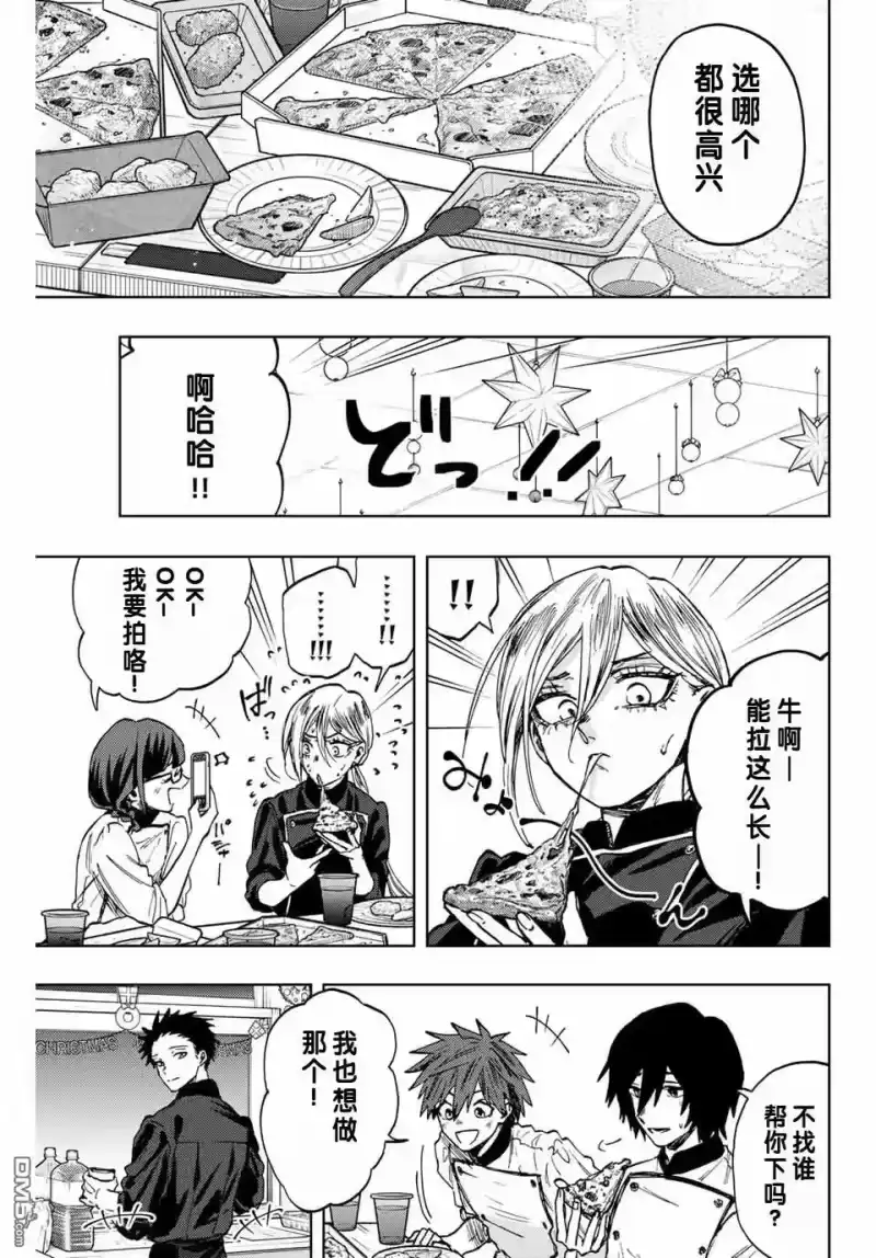 花熏凛然_h 第96话 第15页