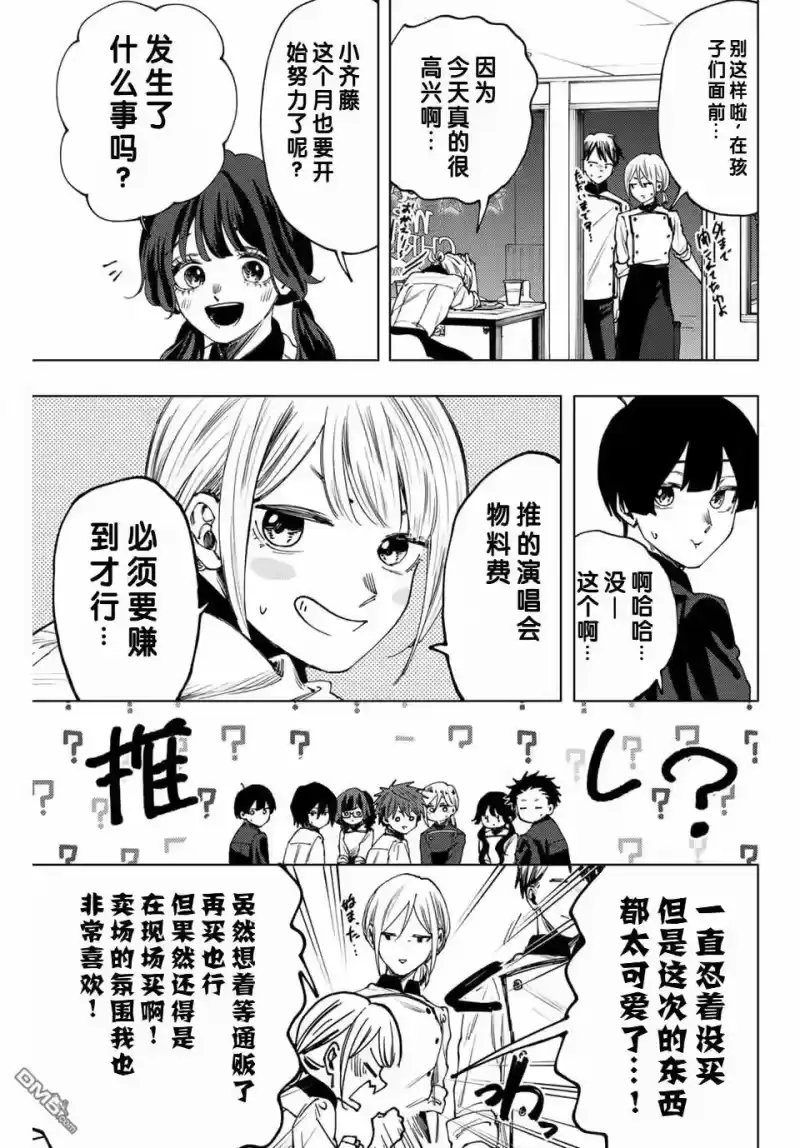 花熏凛然_h 第96话 第19页