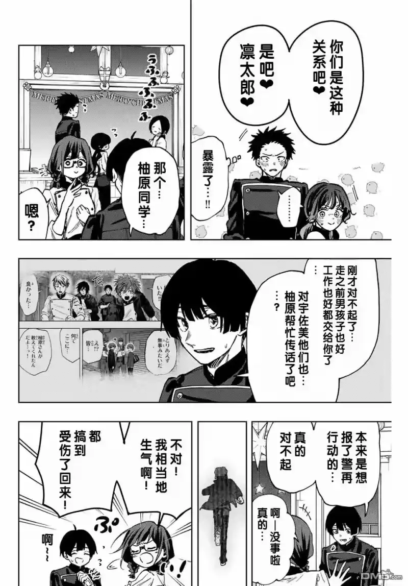花熏凛然_h 第96话 第21页