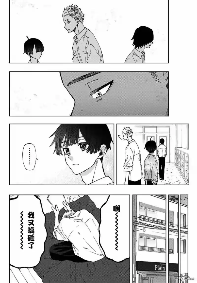 花熏凛然_h 第8话 4人的友情 第8页