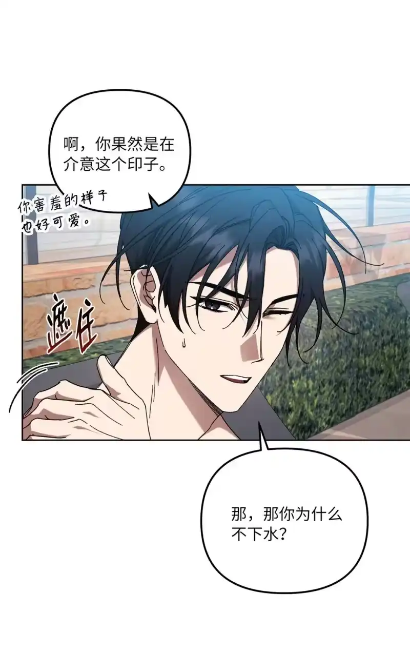甜蜜的S级向导_h 11 团长的叮嘱 第1页