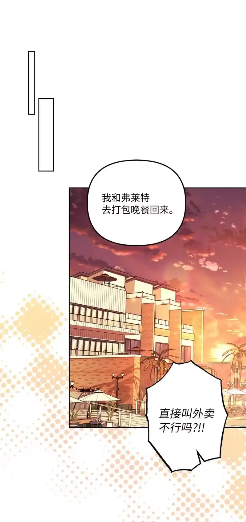 甜蜜的S级向导_h 11 团长的叮嘱 第10页