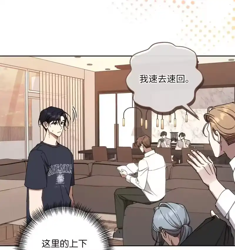 甜蜜的S级向导_h 11 团长的叮嘱 第11页