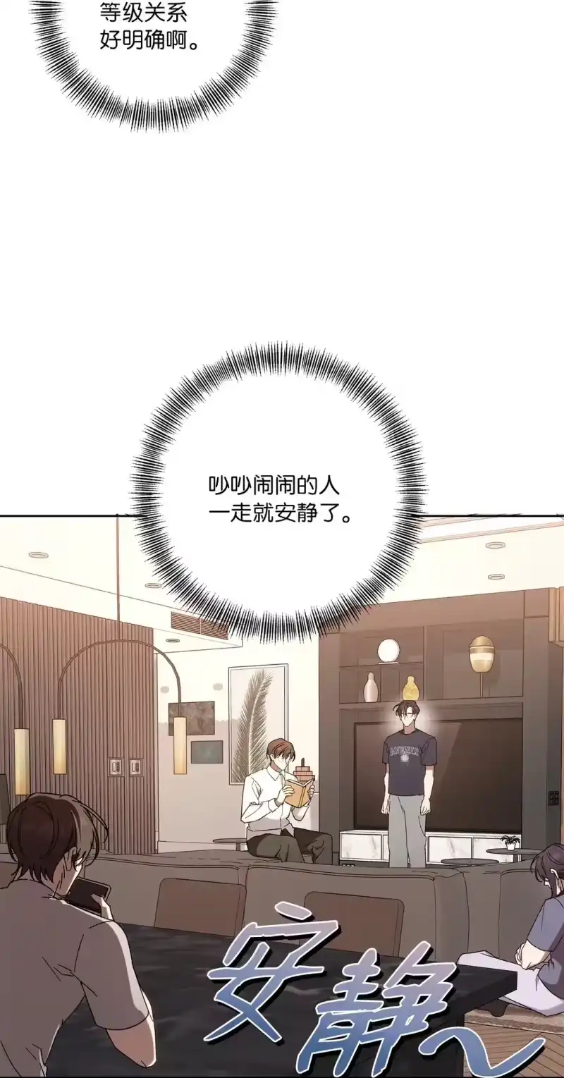 甜蜜的S级向导_h 11 团长的叮嘱 第12页