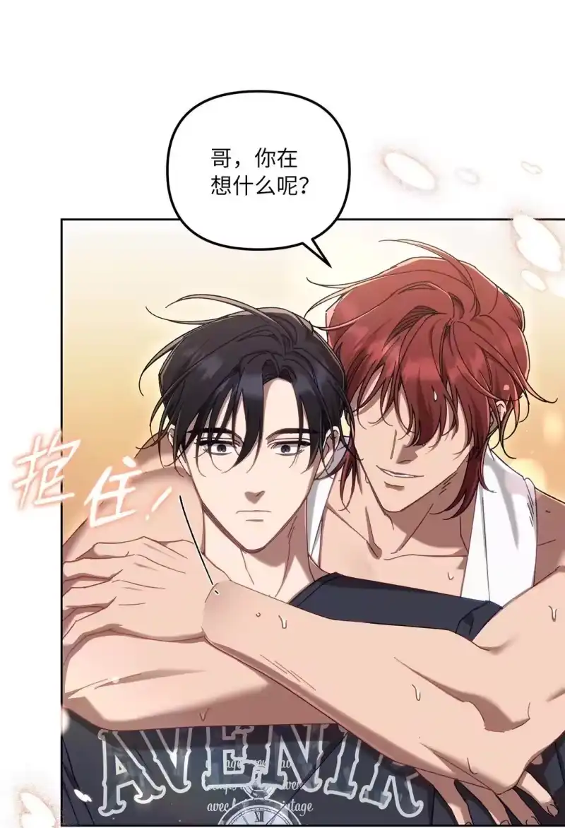 甜蜜的S级向导_h 11 团长的叮嘱 第14页