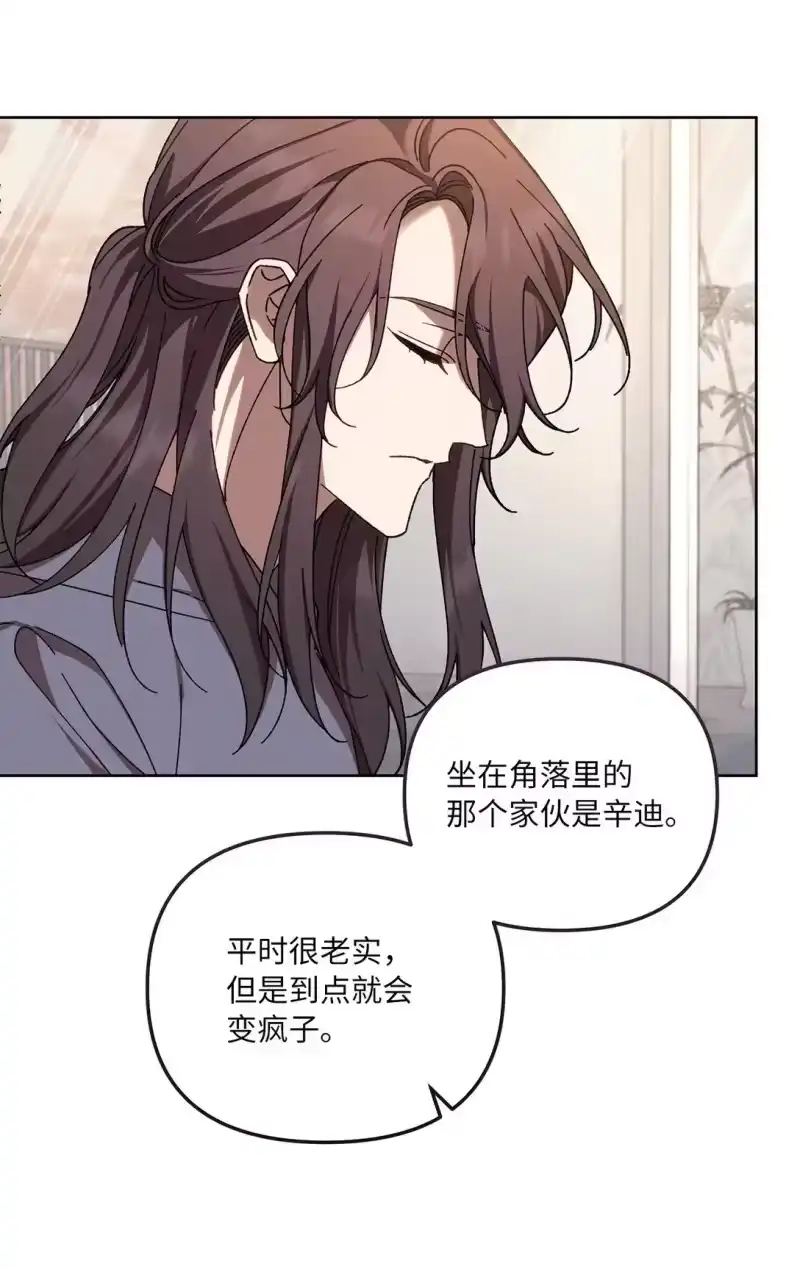 甜蜜的S级向导_h 11 团长的叮嘱 第17页