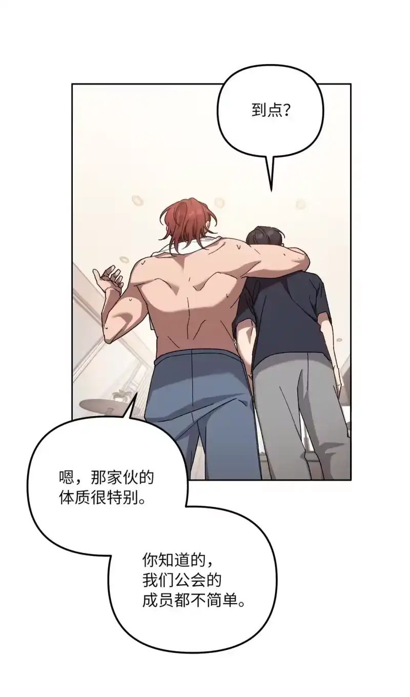 甜蜜的S级向导_h 11 团长的叮嘱 第18页