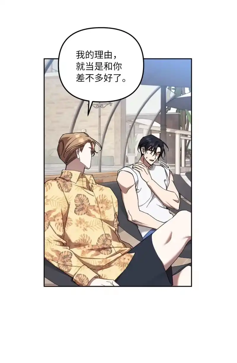 甜蜜的S级向导_h 11 团长的叮嘱 第2页