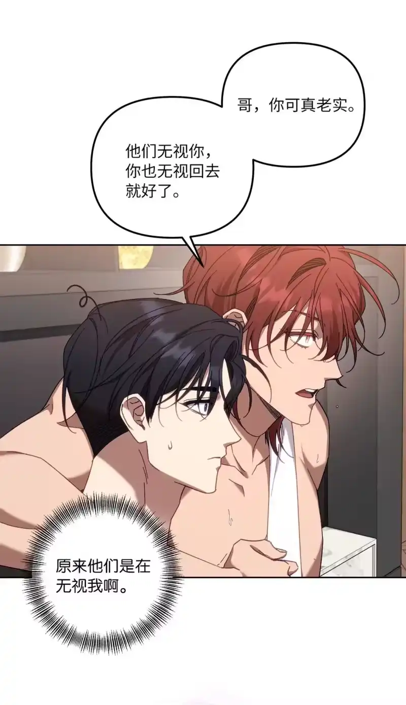甜蜜的S级向导_h 11 团长的叮嘱 第20页