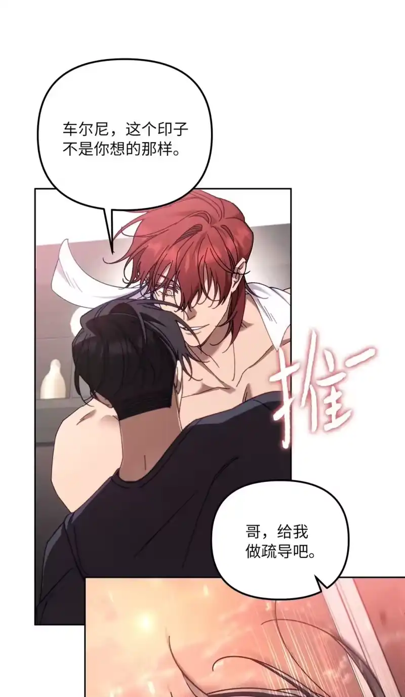 甜蜜的S级向导_h 11 团长的叮嘱 第33页