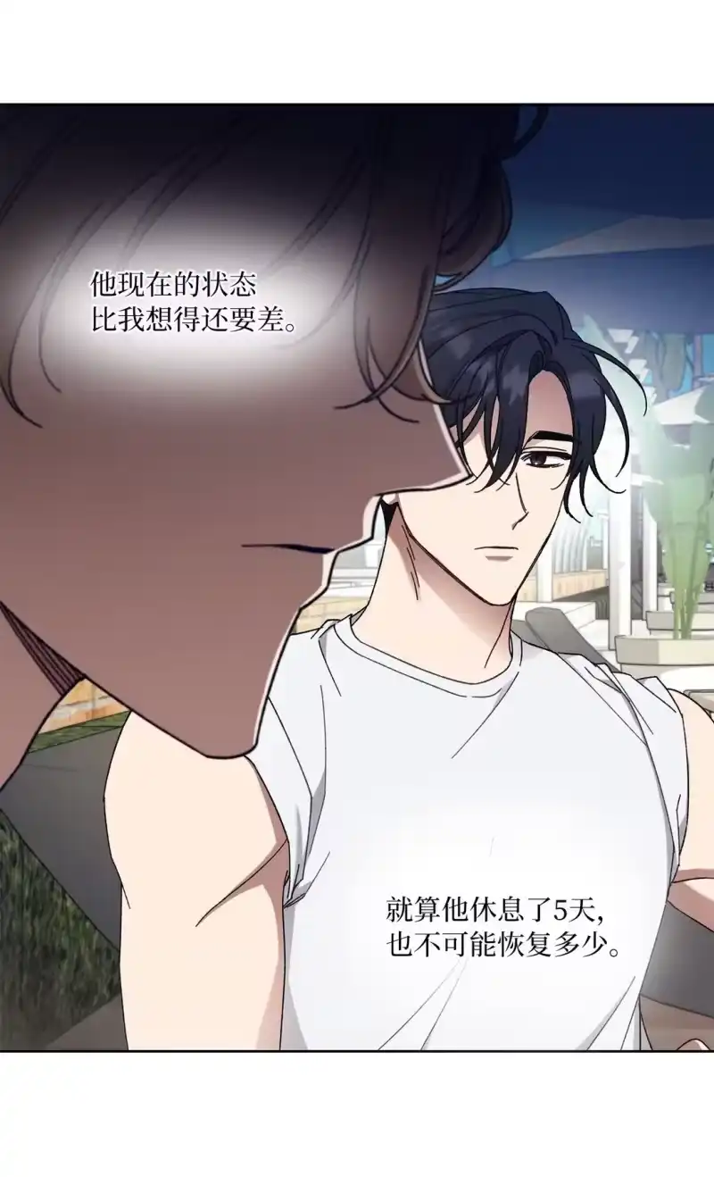 甜蜜的S级向导_h 11 团长的叮嘱 第4页