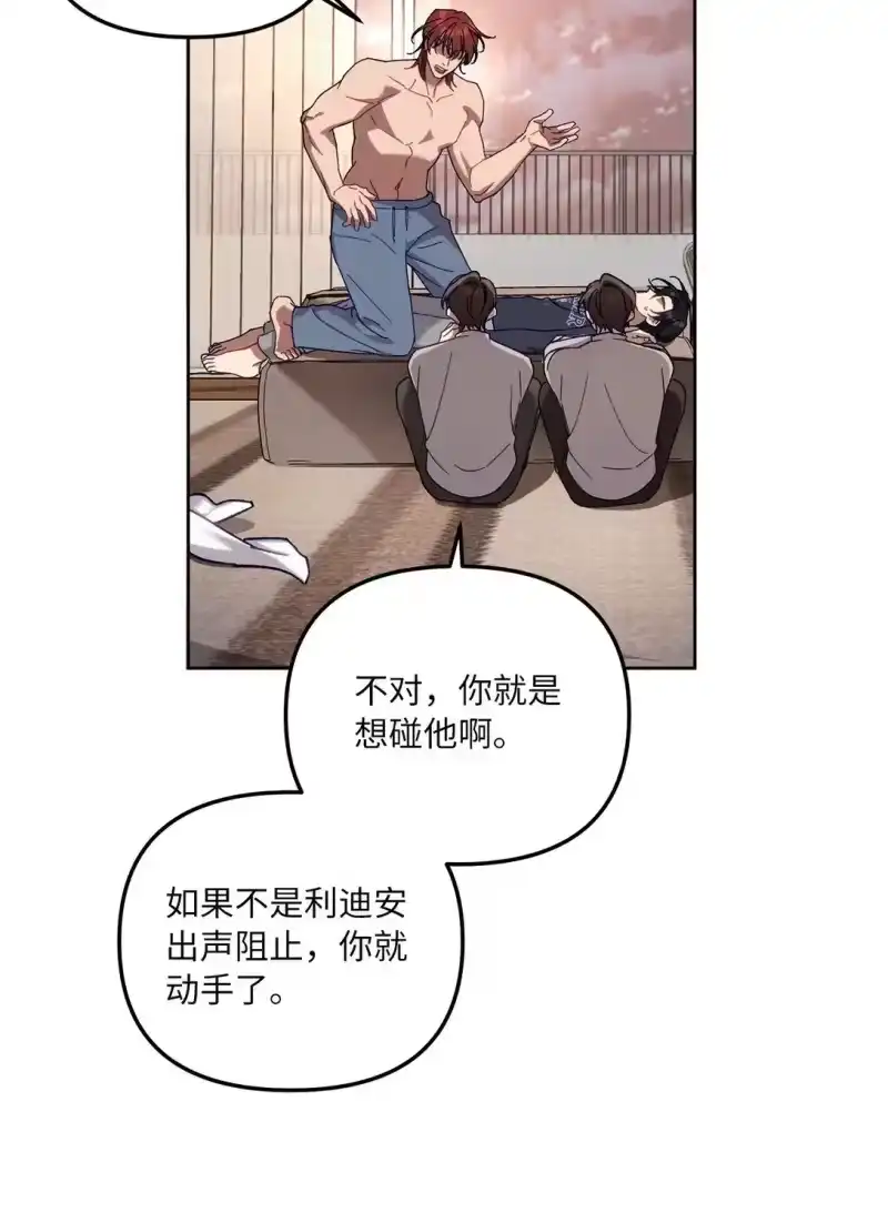甜蜜的S级向导_h 11 团长的叮嘱 第43页