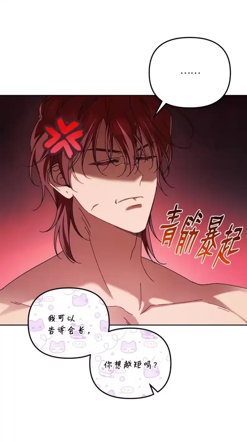 甜蜜的S级向导_h 11 团长的叮嘱 第46页
