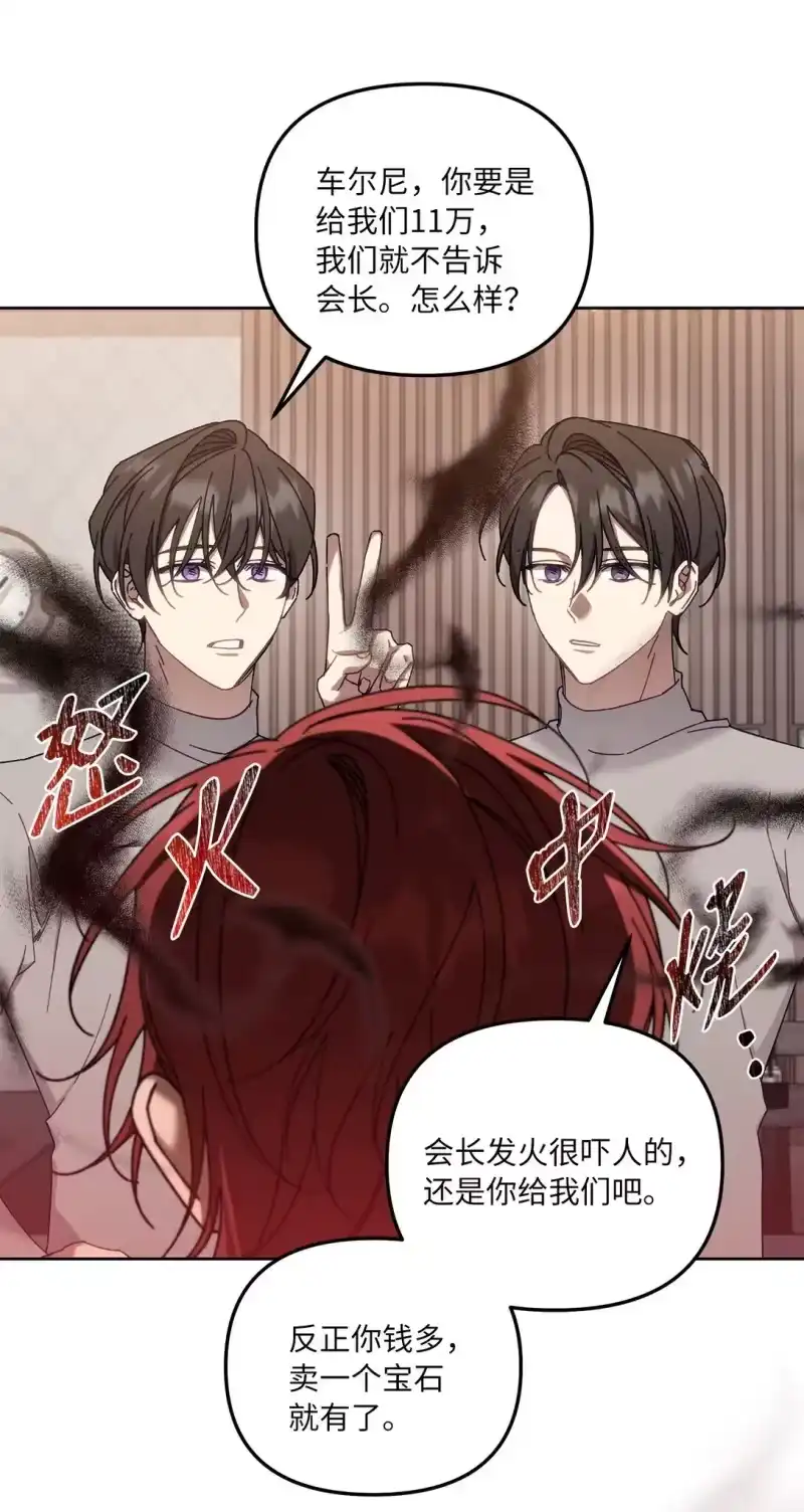 甜蜜的S级向导_h 11 团长的叮嘱 第48页