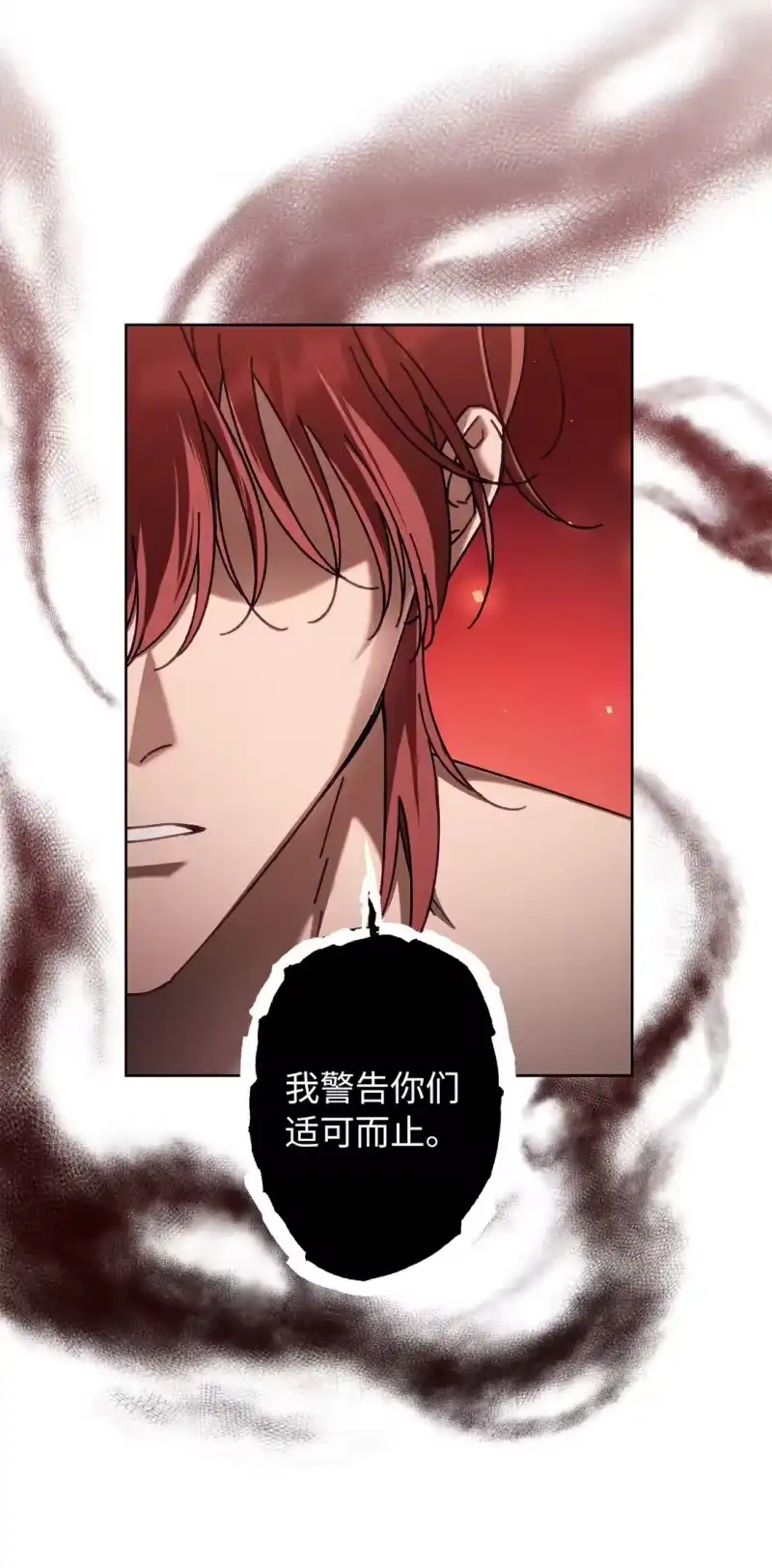 甜蜜的S级向导_h 11 团长的叮嘱 第49页