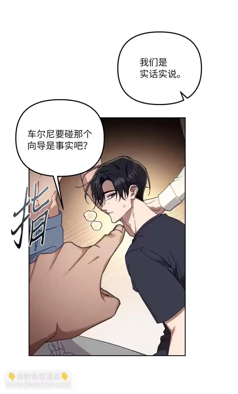 甜蜜的S级向导_h 11 团长的叮嘱 第58页