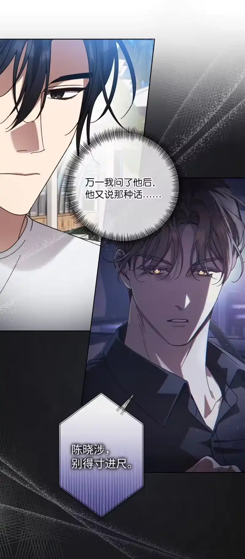 甜蜜的S级向导_h 11 团长的叮嘱 第6页