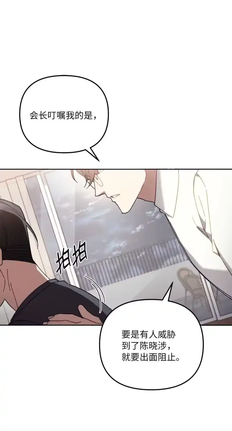 甜蜜的S级向导_h 11 团长的叮嘱 第61页
