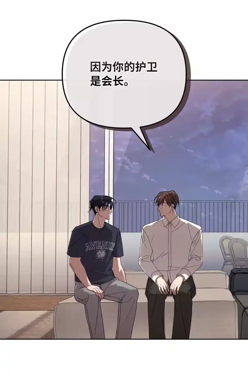 甜蜜的S级向导_h 12 向导的秘密 第10页